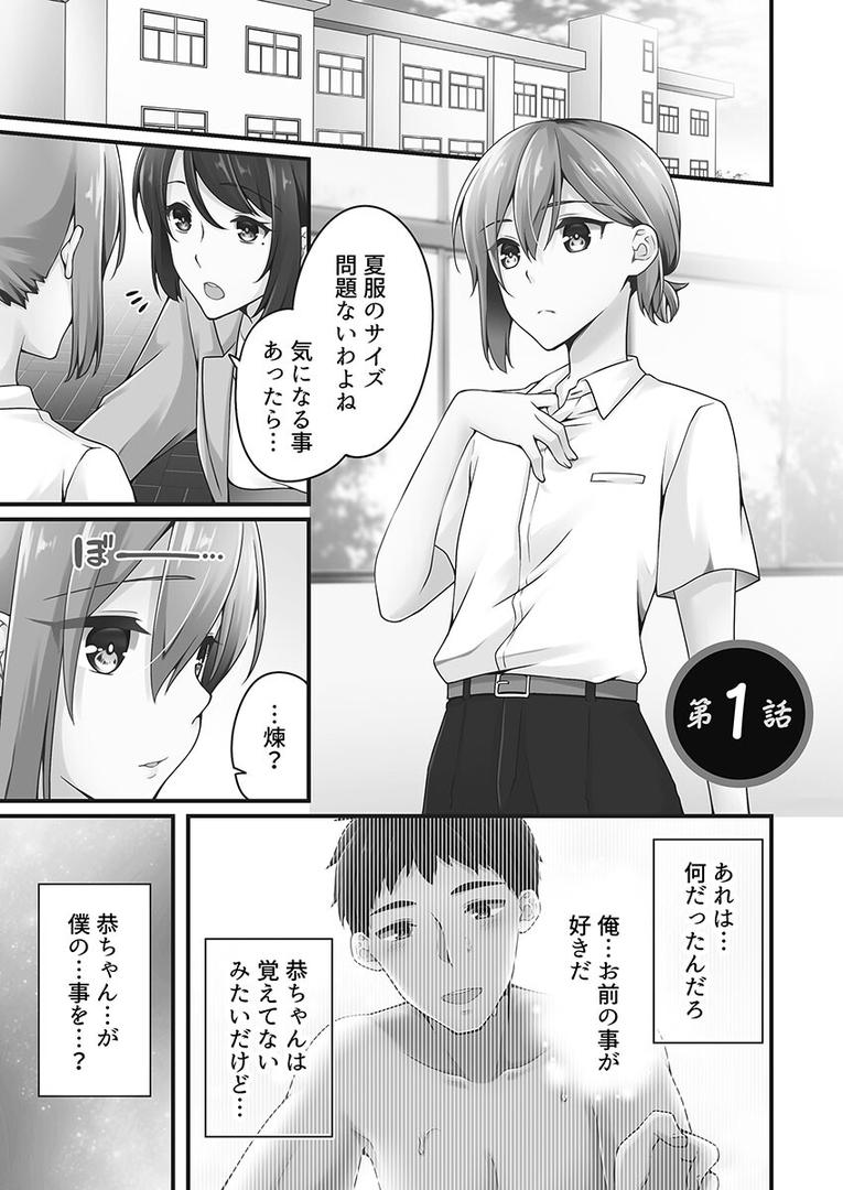 【エロ漫画】ホントはえっちな女の子。【FANZA限定】5〜タブーラバーズ編【デジタル特装版】(浅月のりと)【b410awvzr08614】 【エロ漫画】ホントはえっちな女の子。【FANZA限定】5〜タブーラバーズ編【デジタル特装版】(浅月のりと)【b410awvzr08614】