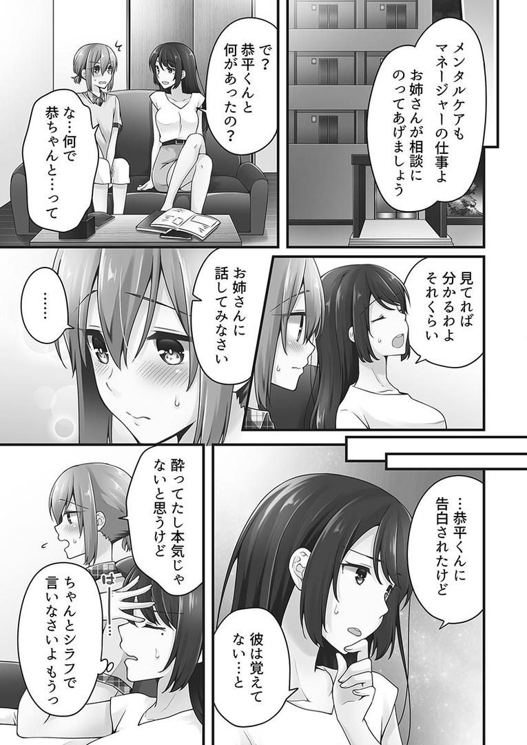【エロ漫画】ホントはえっちな女の子。【FANZA限定】5〜タブーラバーズ編【デジタル特装版】(浅月のりと)【b410awvzr08614】 【エロ漫画】ホントはえっちな女の子。【FANZA限定】5〜タブーラバーズ編【デジタル特装版】(浅月のりと)【b410awvzr08614】