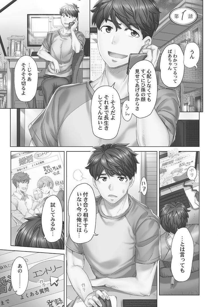 【エロ漫画】デキちゃうまで婚【FANZA限定】1【デジタル特装版】(吉良広義)【b410awvzr09476】 【エロ漫画】デキちゃうまで婚【FANZA限定】1【デジタル特装版】(吉良広義)【b410awvzr09476】