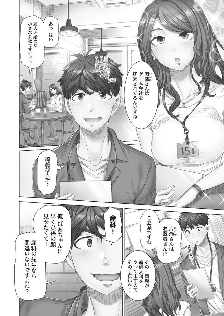 【エロ漫画】デキちゃうまで婚【FANZA限定】1【デジタル特装版】(吉良広義)【b410awvzr09476】 【エロ漫画】デキちゃうまで婚【FANZA限定】1【デジタル特装版】(吉良広義)【b410awvzr09476】