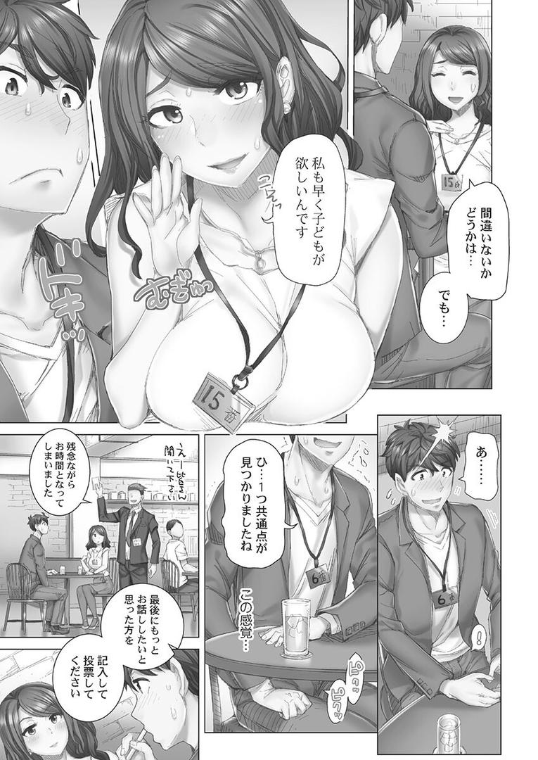 【エロ漫画】デキちゃうまで婚【FANZA限定】1【デジタル特装版】(吉良広義)【b410awvzr09476】 【エロ漫画】デキちゃうまで婚【FANZA限定】1【デジタル特装版】(吉良広義)【b410awvzr09476】