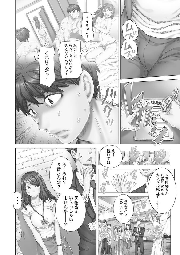 【エロ漫画】デキちゃうまで婚【FANZA限定】1【デジタル特装版】(吉良広義)【b410awvzr09476】 【エロ漫画】デキちゃうまで婚【FANZA限定】1【デジタル特装版】(吉良広義)【b410awvzr09476】