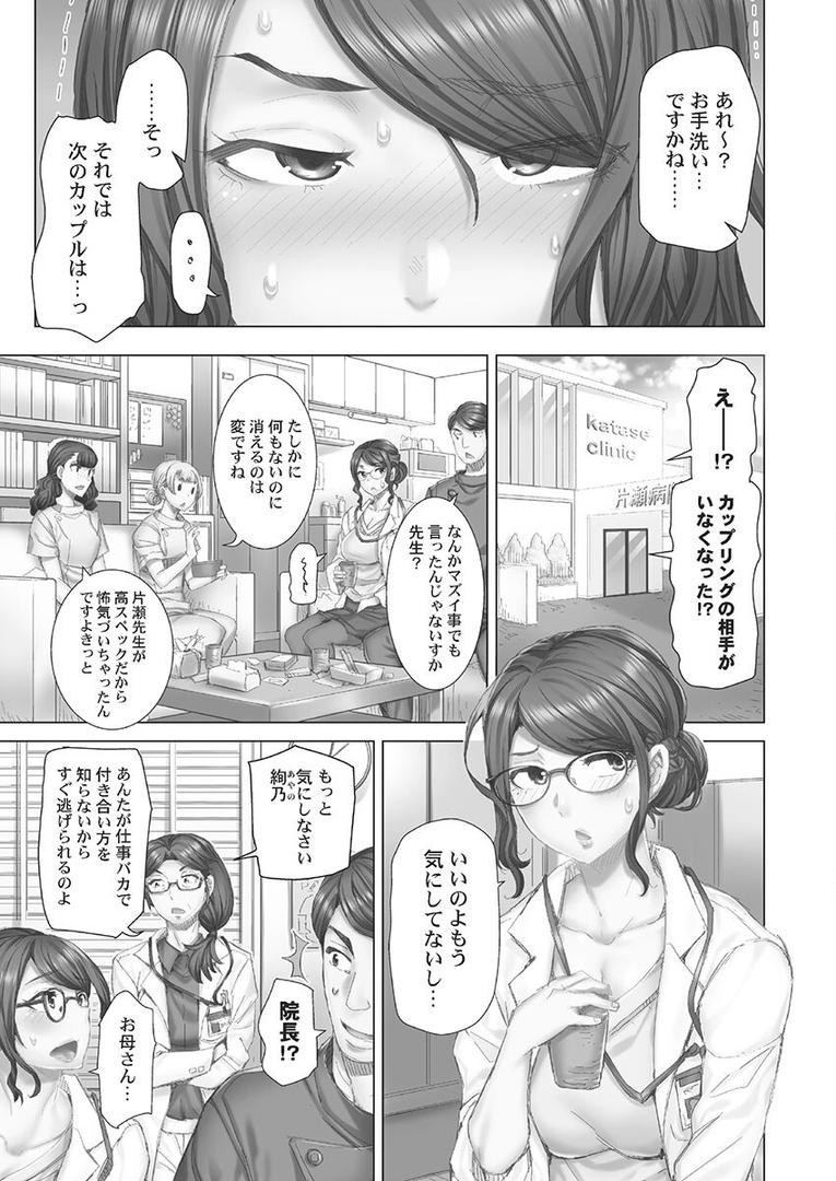 【エロ漫画】デキちゃうまで婚【FANZA限定】1【デジタル特装版】(吉良広義)【b410awvzr09476】 【エロ漫画】デキちゃうまで婚【FANZA限定】1【デジタル特装版】(吉良広義)【b410awvzr09476】