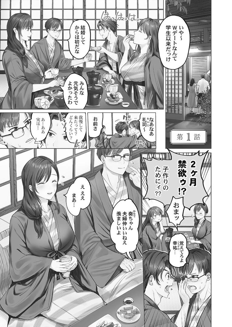 【エロ漫画】夫婦交歓【FANZA限定】1〜夫よりスゴい婚外セックス〜【デジタル特装版】(ペーター・ミツル)【b410awvzr09631】 【エロ漫画】夫婦交歓【FANZA限定】1〜夫よりスゴい婚外セックス〜【デジタル特装版】(ペーター・ミツル)【b410awvzr09631】