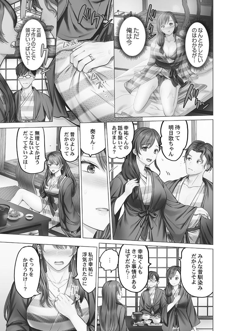 【エロ漫画】夫婦交歓【FANZA限定】1〜夫よりスゴい婚外セックス〜【デジタル特装版】(ペーター・ミツル)【b410awvzr09631】 【エロ漫画】夫婦交歓【FANZA限定】1〜夫よりスゴい婚外セックス〜【デジタル特装版】(ペーター・ミツル)【b410awvzr09631】