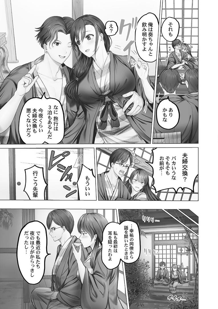 【エロ漫画】夫婦交歓【FANZA限定】1〜夫よりスゴい婚外セックス〜【デジタル特装版】(ペーター・ミツル)【b410awvzr09631】 【エロ漫画】夫婦交歓【FANZA限定】1〜夫よりスゴい婚外セックス〜【デジタル特装版】(ペーター・ミツル)【b410awvzr09631】