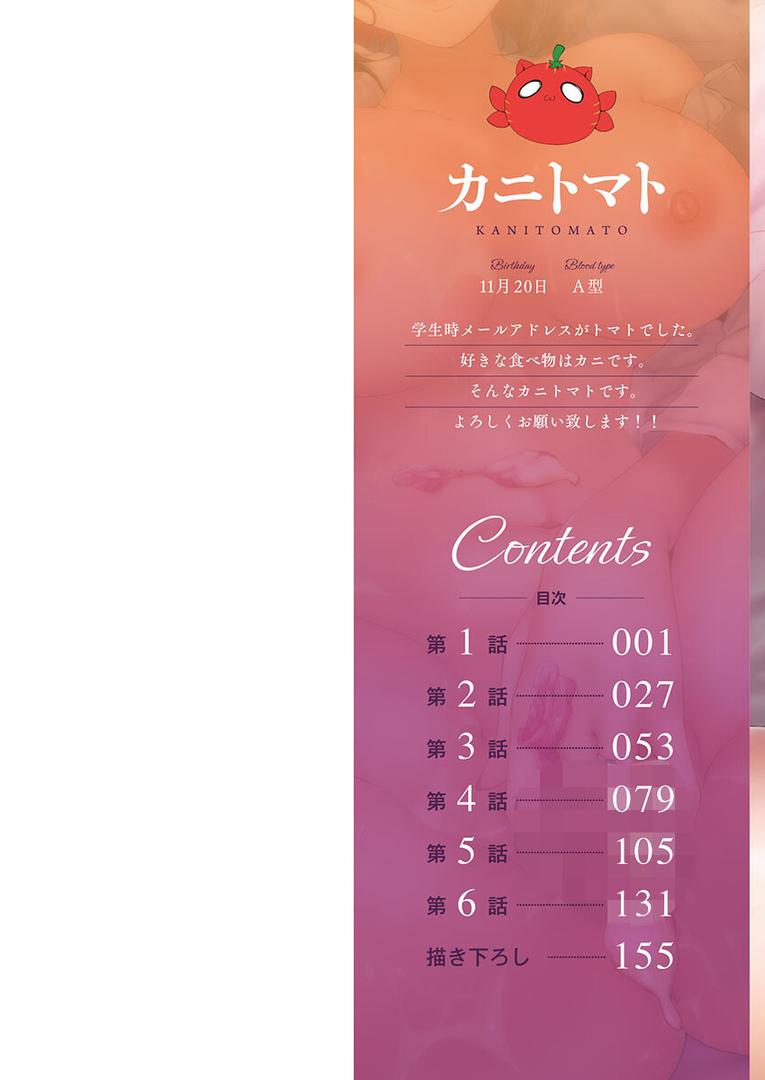 【エロ漫画】ママ活はじめました【FANZA限定】1【デジタル特装版】(カニトマト)【b410awvzr09789】 【エロ漫画】ママ活はじめました【FANZA限定】1【デジタル特装版】(カニトマト)【b410awvzr09789】