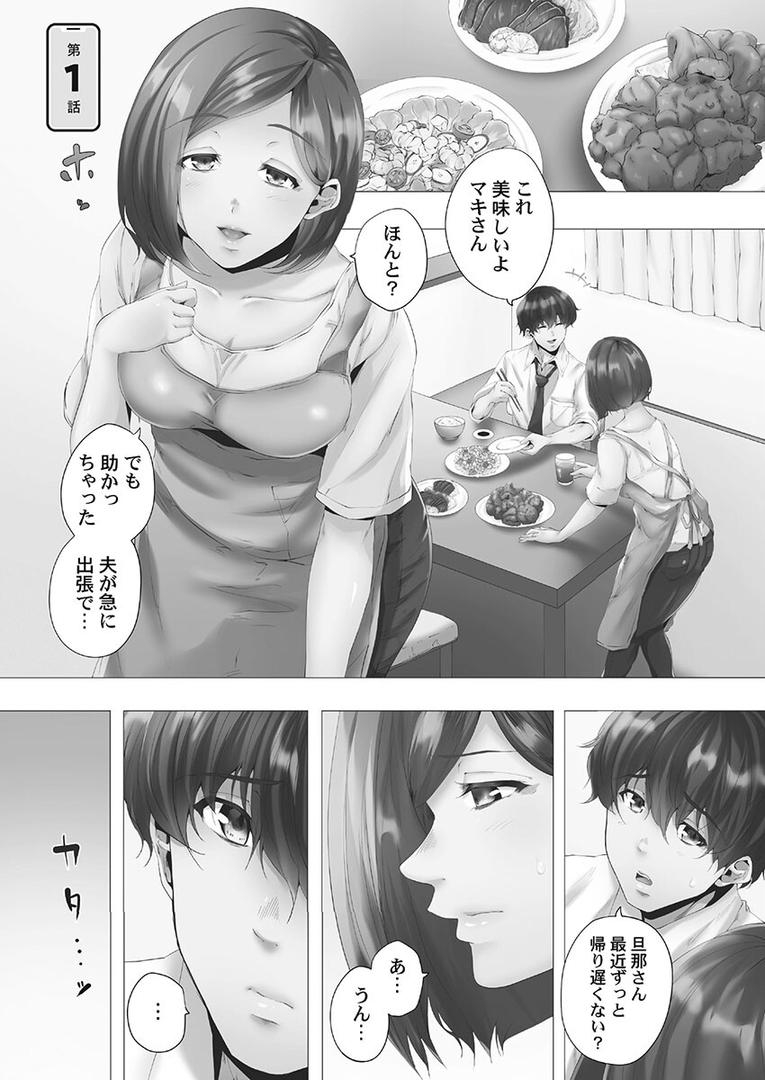 【エロ漫画】ママ活はじめました【FANZA限定】1【デジタル特装版】(カニトマト)【b410awvzr09789】 【エロ漫画】ママ活はじめました【FANZA限定】1【デジタル特装版】(カニトマト)【b410awvzr09789】