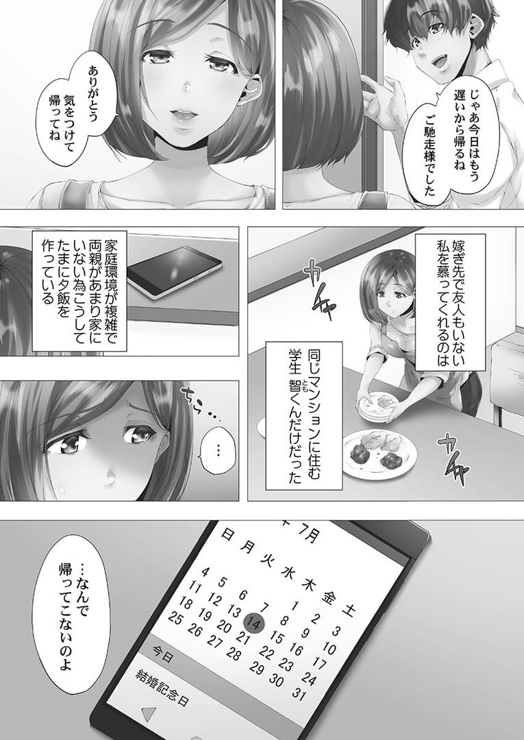 【エロ漫画】ママ活はじめました【FANZA限定】1【デジタル特装版】(カニトマト)【b410awvzr09789】 【エロ漫画】ママ活はじめました【FANZA限定】1【デジタル特装版】(カニトマト)【b410awvzr09789】