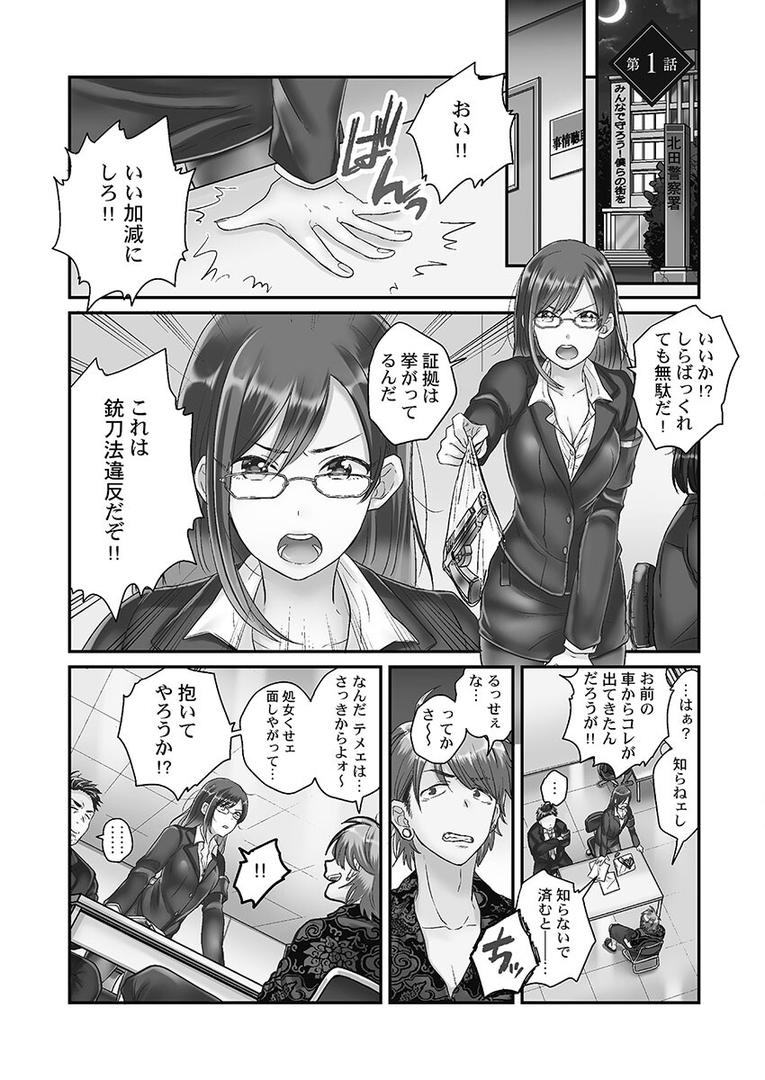 【エロ漫画】なまいきなメス一匹、連行。【FANZA限定】【デジタル特装版】(背中が尻)【b410awvzr10034】 【エロ漫画】なまいきなメス一匹、連行。【FANZA限定】【デジタル特装版】(背中が尻)【b410awvzr10034】