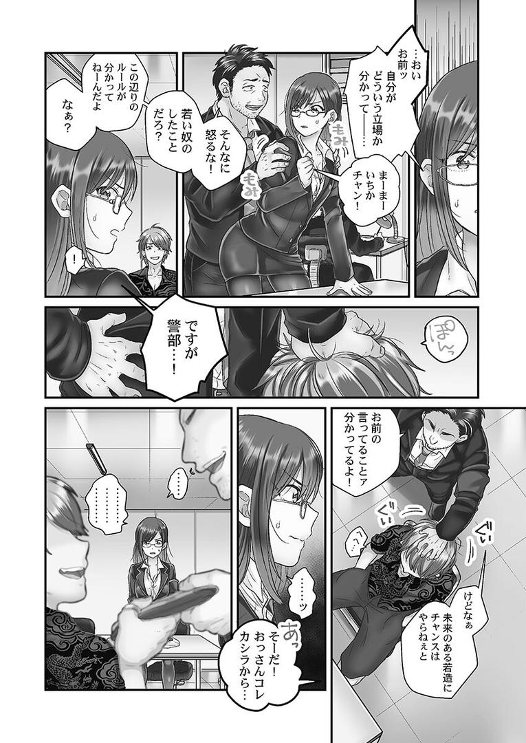 【エロ漫画】なまいきなメス一匹、連行。【FANZA限定】【デジタル特装版】(背中が尻)【b410awvzr10034】 【エロ漫画】なまいきなメス一匹、連行。【FANZA限定】【デジタル特装版】(背中が尻)【b410awvzr10034】