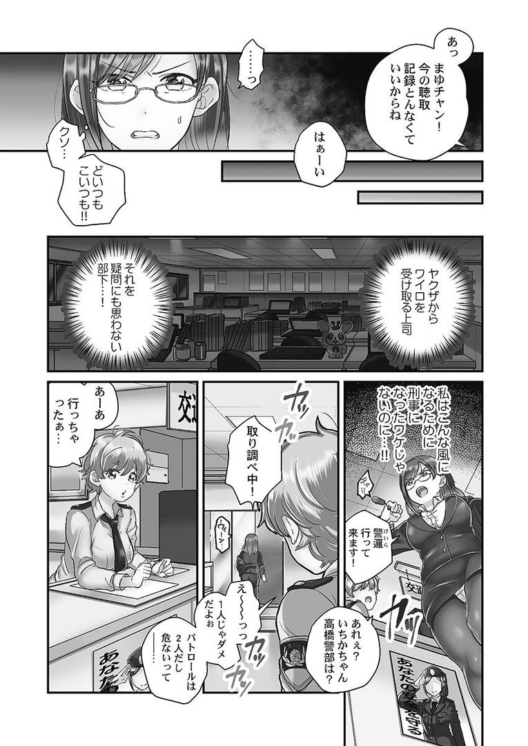 【エロ漫画】なまいきなメス一匹、連行。【FANZA限定】【デジタル特装版】(背中が尻)【b410awvzr10034】 【エロ漫画】なまいきなメス一匹、連行。【FANZA限定】【デジタル特装版】(背中が尻)【b410awvzr10034】