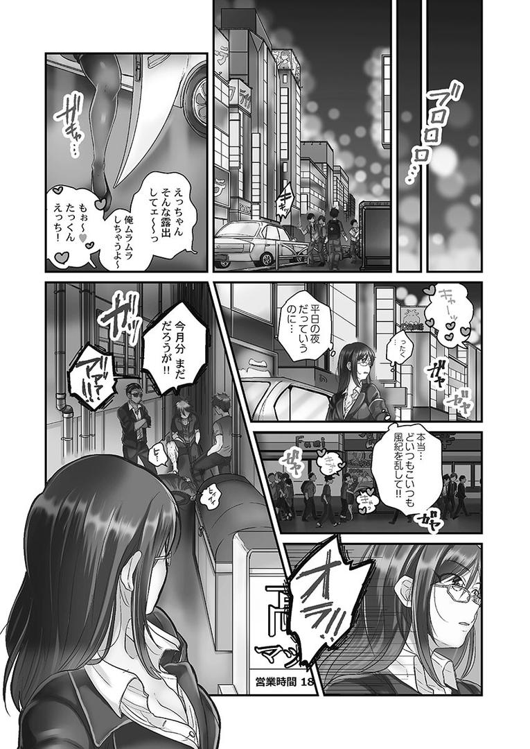 【エロ漫画】なまいきなメス一匹、連行。【FANZA限定】【デジタル特装版】(背中が尻)【b410awvzr10034】 【エロ漫画】なまいきなメス一匹、連行。【FANZA限定】【デジタル特装版】(背中が尻)【b410awvzr10034】