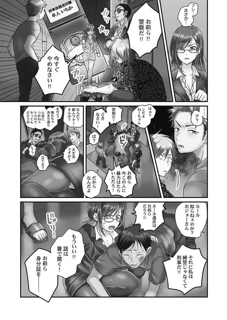 【エロ漫画】なまいきなメス一匹、連行。【FANZA限定】【デジタル特装版】(背中が尻)【b410awvzr10034】 【エロ漫画】なまいきなメス一匹、連行。【FANZA限定】【デジタル特装版】(背中が尻)【b410awvzr10034】