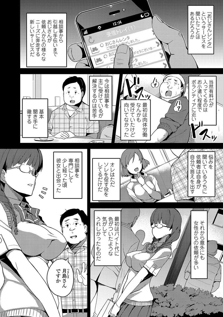 【エロ漫画】放課後ハメ活日誌【FANZA限定特典付き】（石鎚ぎんこ）【b425aakkg00201】
