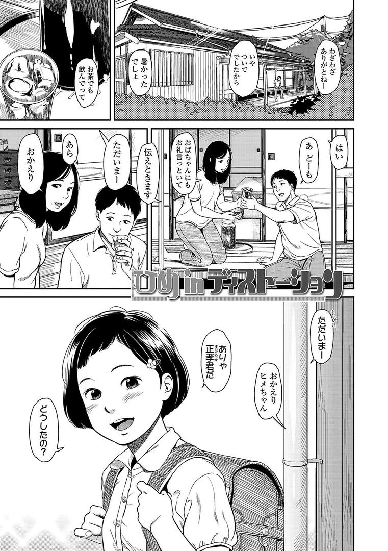 【エロ漫画】あんだーとう -undertow【FANZA限定特典付き】(鬼束直)【b425aakkg00232】 【エロ漫画】あんだーとう -undertow【FANZA限定特典付き】(鬼束直)【b425aakkg00232】
