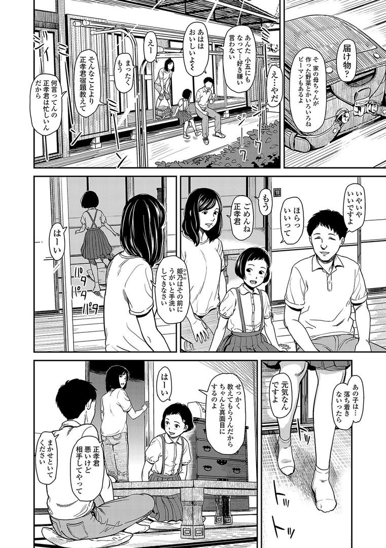 【エロ漫画】あんだーとう -undertow【FANZA限定特典付き】(鬼束直)【b425aakkg00232】 【エロ漫画】あんだーとう -undertow【FANZA限定特典付き】(鬼束直)【b425aakkg00232】