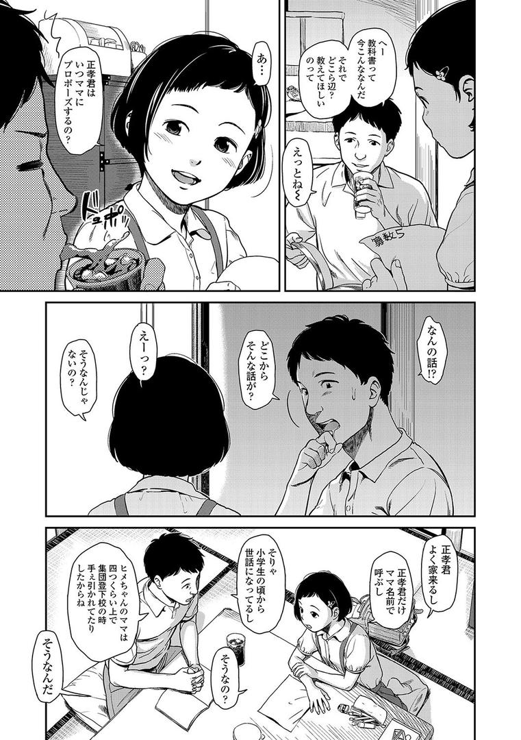 【エロ漫画】あんだーとう -undertow【FANZA限定特典付き】(鬼束直)【b425aakkg00232】 【エロ漫画】あんだーとう -undertow【FANZA限定特典付き】(鬼束直)【b425aakkg00232】