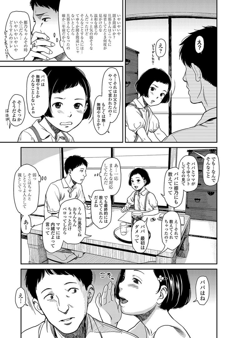 【エロ漫画】あんだーとう -undertow【FANZA限定特典付き】(鬼束直)【b425aakkg00232】 【エロ漫画】あんだーとう -undertow【FANZA限定特典付き】(鬼束直)【b425aakkg00232】