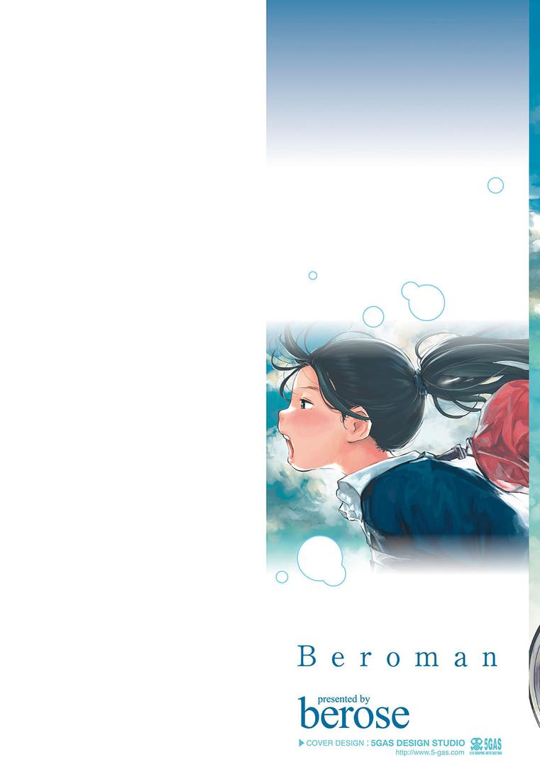 【エロ漫画】べろまん【FANZA限定特典付き】(べろせ)【b425aakkg00235】 【エロ漫画】べろまん【FANZA限定特典付き】(べろせ)【b425aakkg00235】