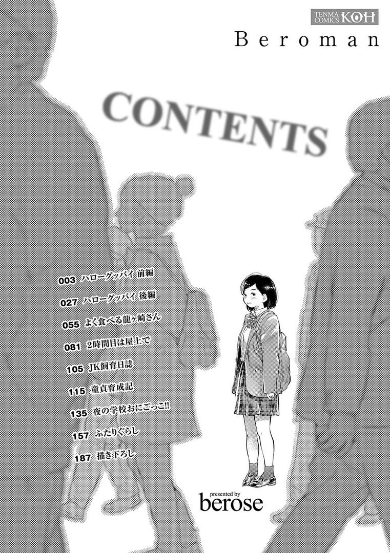【エロ漫画】べろまん【FANZA限定特典付き】(べろせ)【b425aakkg00235】 【エロ漫画】べろまん【FANZA限定特典付き】(べろせ)【b425aakkg00235】