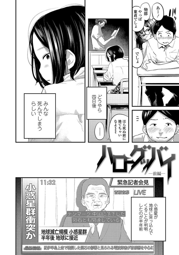 【エロ漫画】べろまん【FANZA限定特典付き】(べろせ)【b425aakkg00235】 【エロ漫画】べろまん【FANZA限定特典付き】(べろせ)【b425aakkg00235】