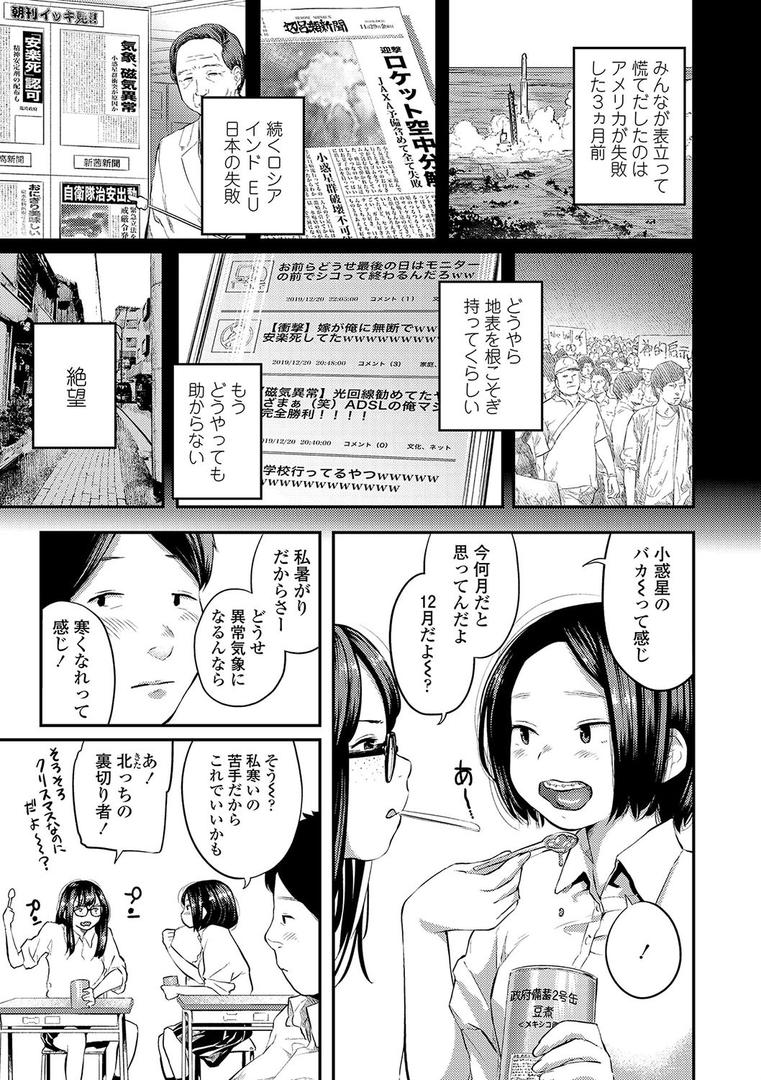 【エロ漫画】べろまん【FANZA限定特典付き】(べろせ)【b425aakkg00235】 【エロ漫画】べろまん【FANZA限定特典付き】(べろせ)【b425aakkg00235】