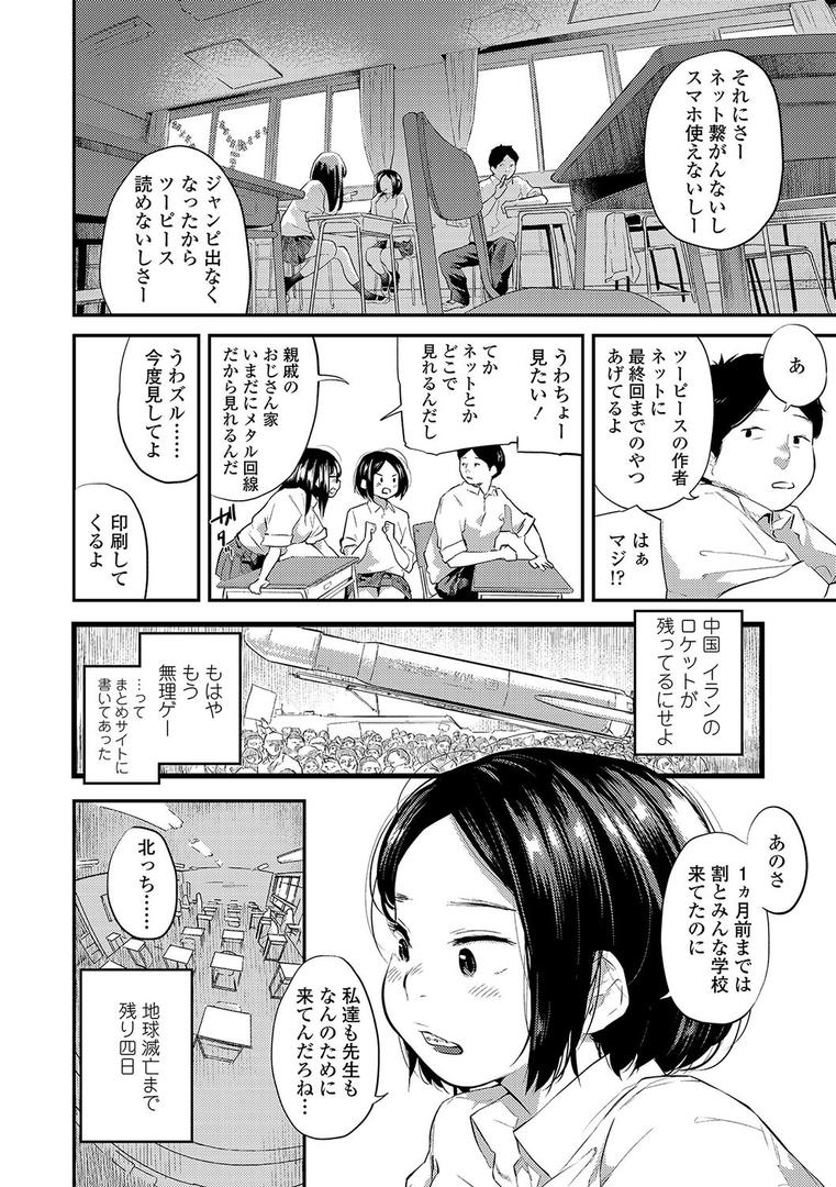 【エロ漫画】べろまん【FANZA限定特典付き】(べろせ)【b425aakkg00235】 【エロ漫画】べろまん【FANZA限定特典付き】(べろせ)【b425aakkg00235】