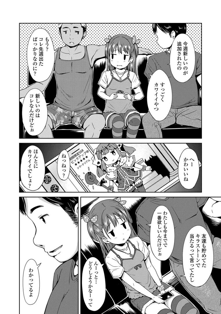 【エロ漫画】いっぱいあそぼ!【FANZA限定特典付き】(みさお。)【b425aakkg00237】 【エロ漫画】いっぱいあそぼ!【FANZA限定特典付き】(みさお。)【b425aakkg00237】