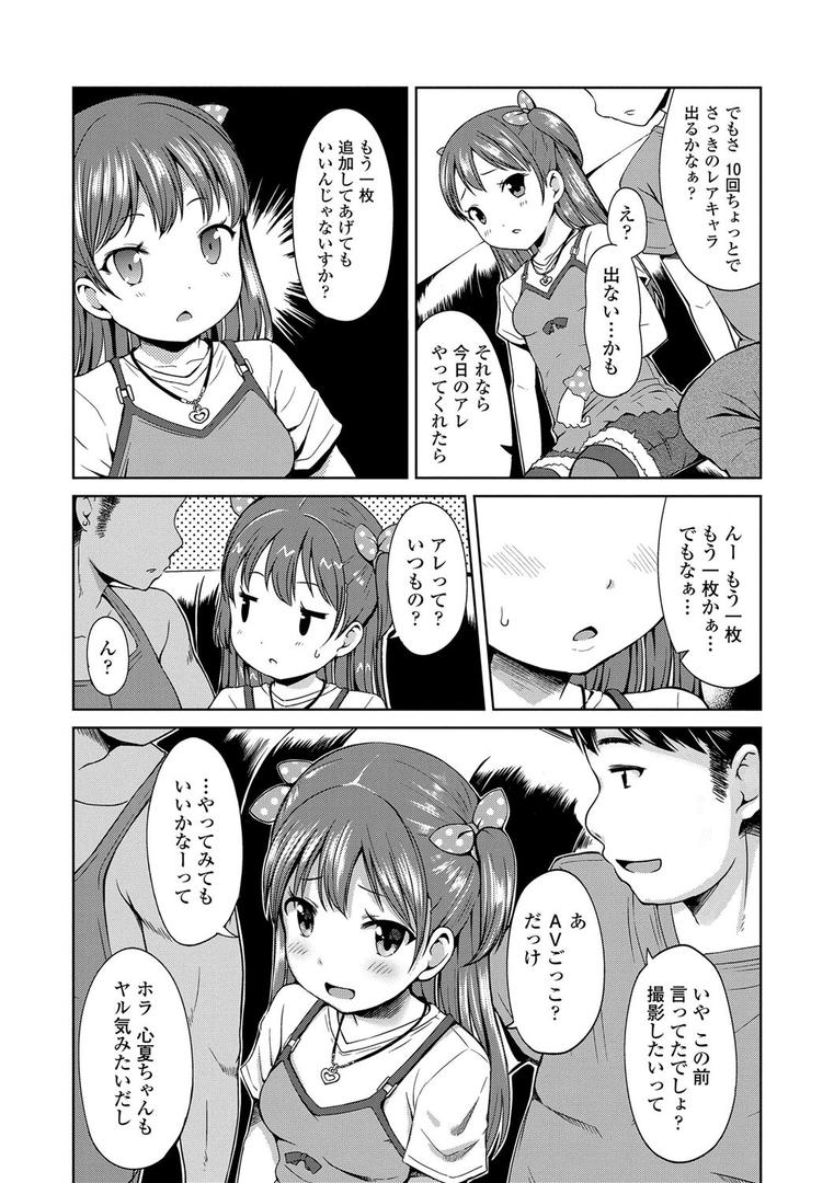 【エロ漫画】いっぱいあそぼ!【FANZA限定特典付き】(みさお。)【b425aakkg00237】 【エロ漫画】いっぱいあそぼ!【FANZA限定特典付き】(みさお。)【b425aakkg00237】