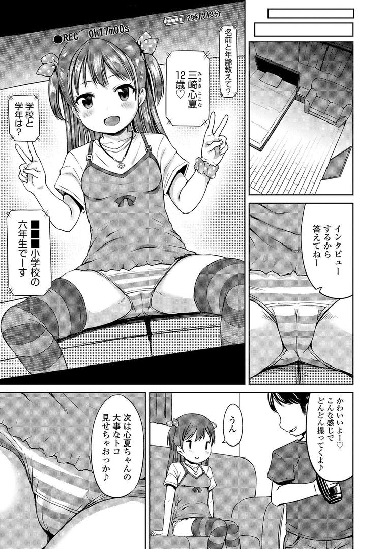 【エロ漫画】いっぱいあそぼ!【FANZA限定特典付き】(みさお。)【b425aakkg00237】 【エロ漫画】いっぱいあそぼ!【FANZA限定特典付き】(みさお。)【b425aakkg00237】