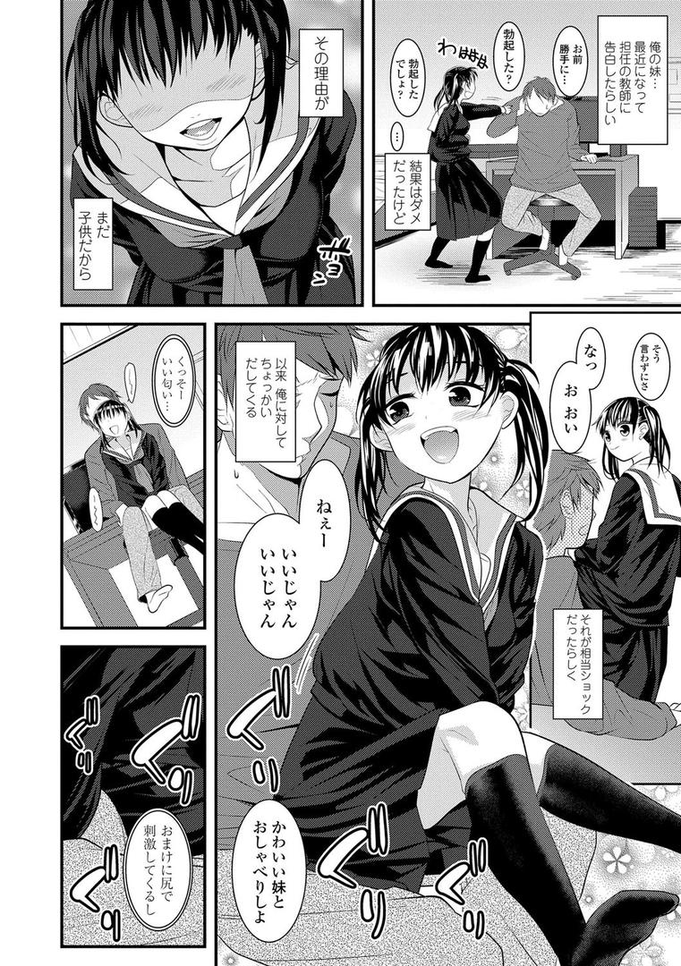 【エロ漫画】わたし、初めてなんだから【FANZA限定特典付き】(三澄ツバキ)【b425aakkg00260】 【エロ漫画】わたし、初めてなんだから【FANZA限定特典付き】(三澄ツバキ)【b425aakkg00260】