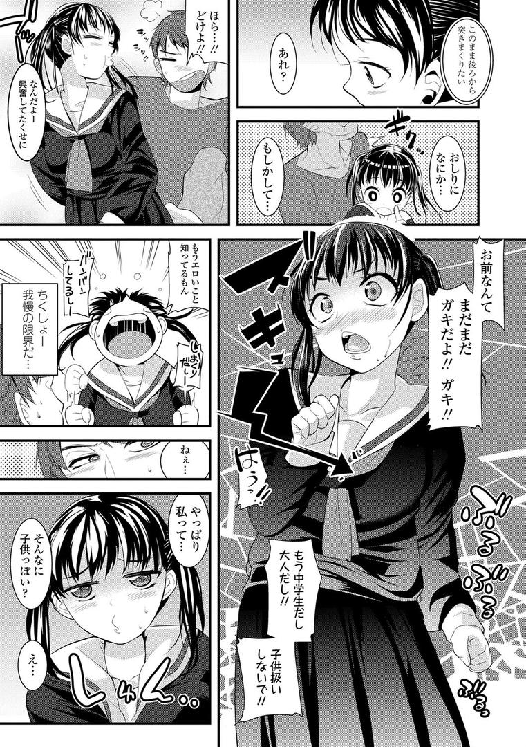 【エロ漫画】わたし、初めてなんだから【FANZA限定特典付き】(三澄ツバキ)【b425aakkg00260】 【エロ漫画】わたし、初めてなんだから【FANZA限定特典付き】(三澄ツバキ)【b425aakkg00260】