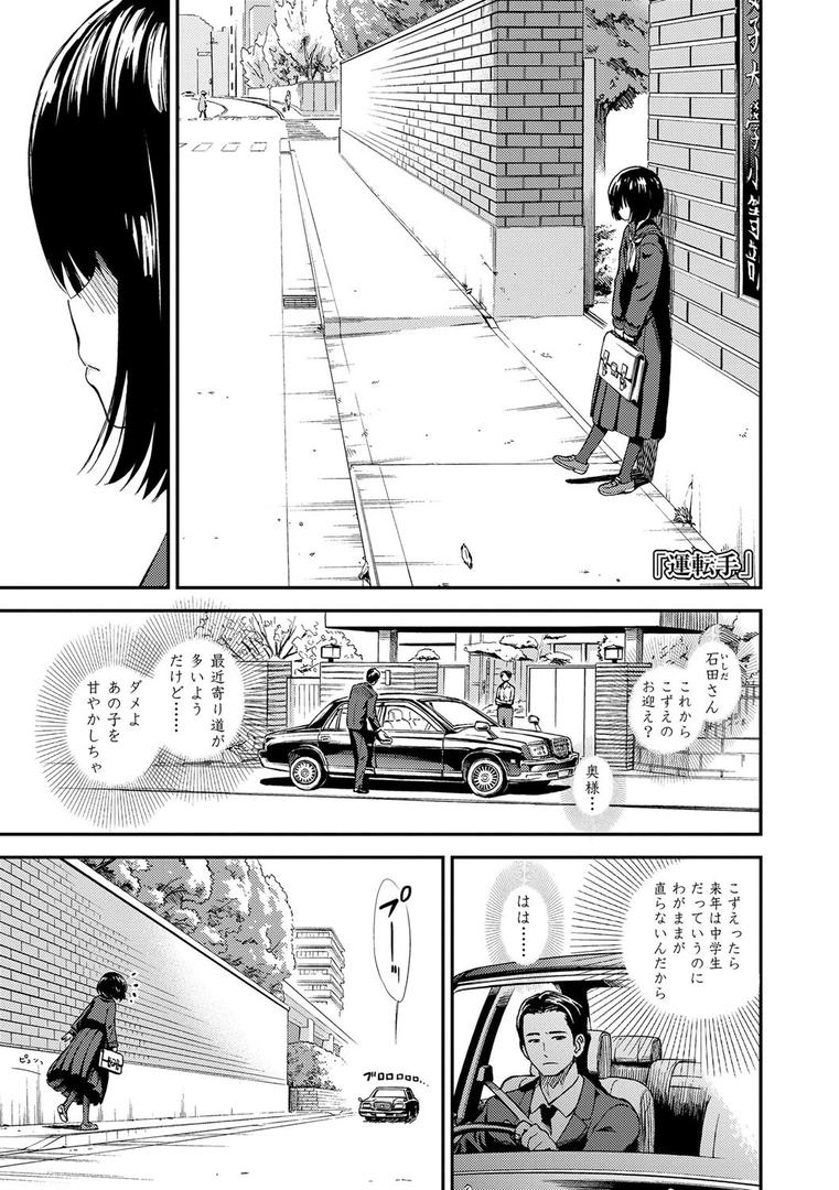 【エロ漫画】女の子のおもちゃ【FANZA限定特典付き】(砂漠)【b425aakkg00293】 【エロ漫画】女の子のおもちゃ【FANZA限定特典付き】(砂漠)【b425aakkg00293】