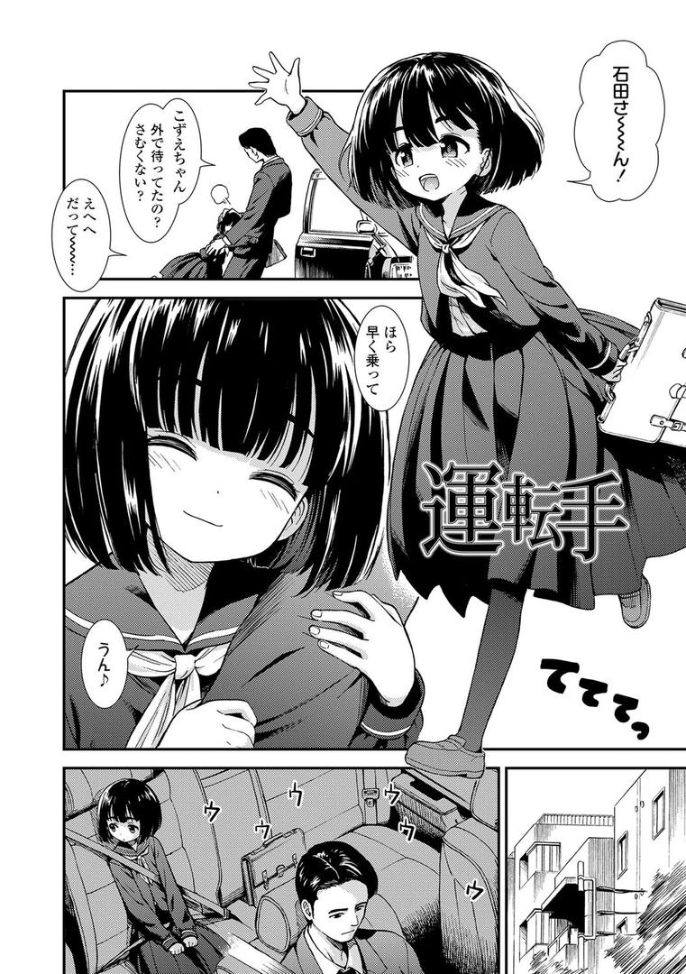 【エロ漫画】女の子のおもちゃ【FANZA限定特典付き】(砂漠)【b425aakkg00293】 【エロ漫画】女の子のおもちゃ【FANZA限定特典付き】(砂漠)【b425aakkg00293】