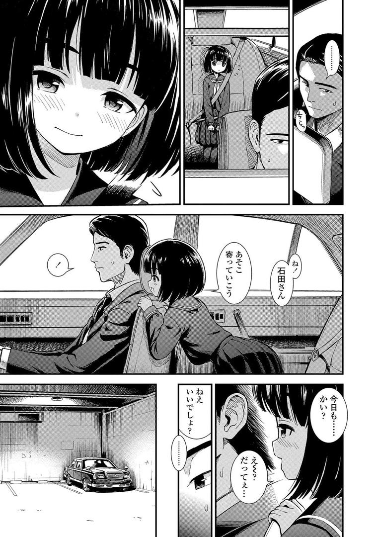 【エロ漫画】女の子のおもちゃ【FANZA限定特典付き】(砂漠)【b425aakkg00293】 【エロ漫画】女の子のおもちゃ【FANZA限定特典付き】(砂漠)【b425aakkg00293】