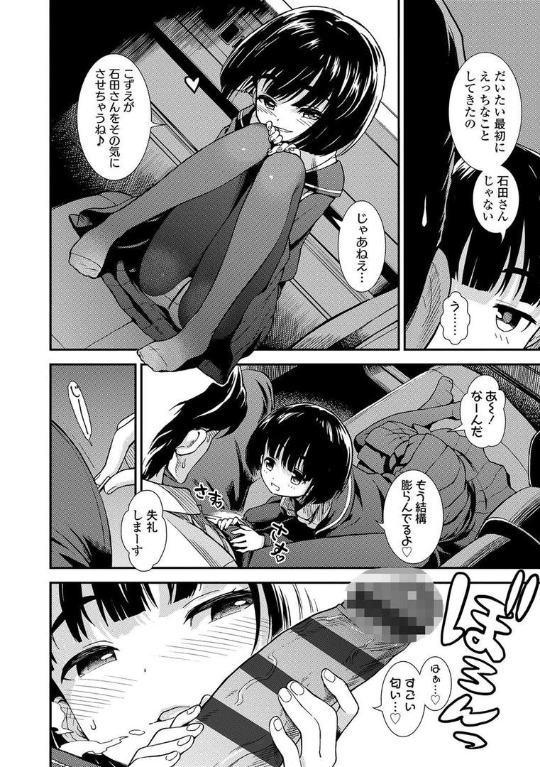 【エロ漫画】女の子のおもちゃ【FANZA限定特典付き】(砂漠)【b425aakkg00293】 【エロ漫画】女の子のおもちゃ【FANZA限定特典付き】(砂漠)【b425aakkg00293】