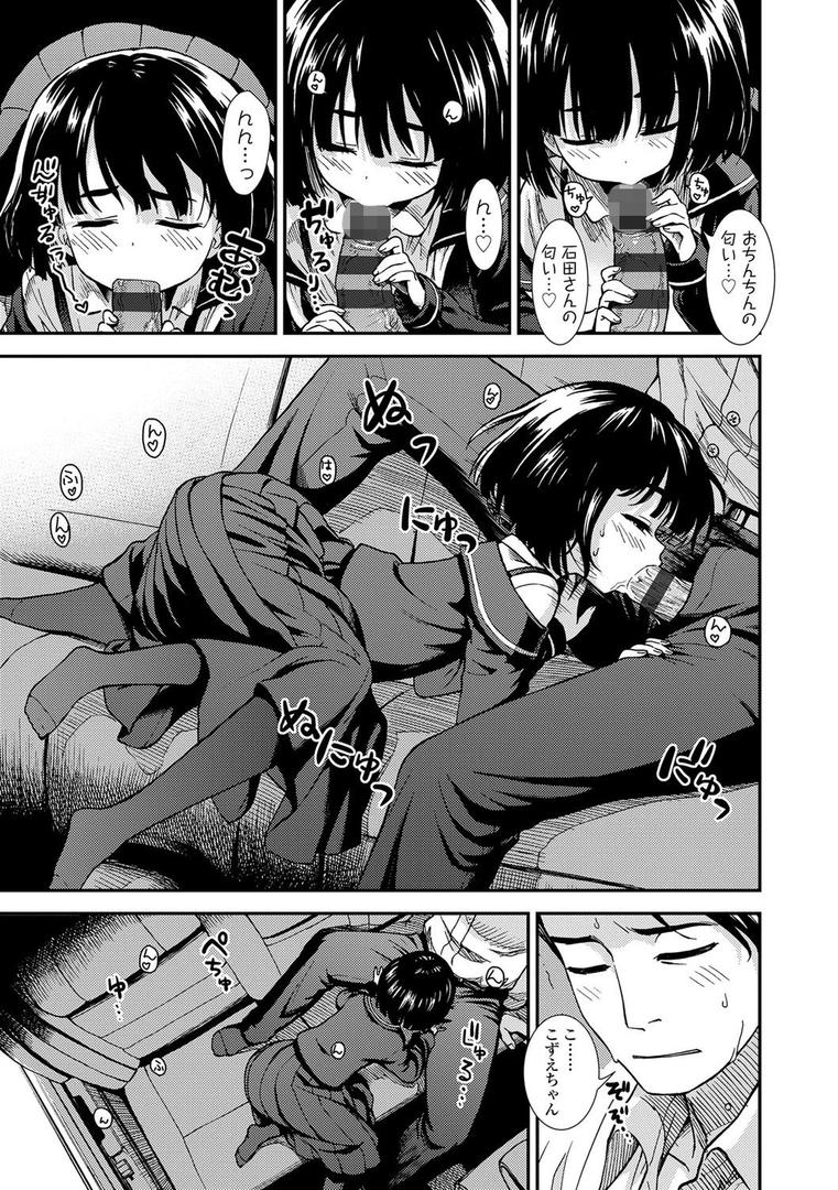 【エロ漫画】女の子のおもちゃ【FANZA限定特典付き】(砂漠)【b425aakkg00293】 【エロ漫画】女の子のおもちゃ【FANZA限定特典付き】(砂漠)【b425aakkg00293】