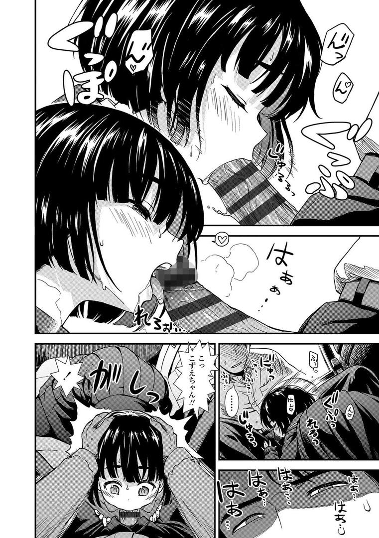 【エロ漫画】女の子のおもちゃ【FANZA限定特典付き】(砂漠)【b425aakkg00293】 【エロ漫画】女の子のおもちゃ【FANZA限定特典付き】(砂漠)【b425aakkg00293】