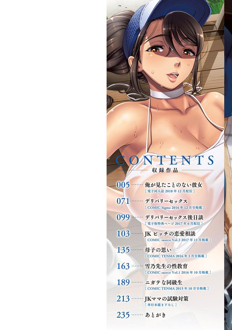 【エロ漫画】初めてのヒトヅマ【FANZA限定特典付き】（篠塚裕志）【b425aakkg00307】
