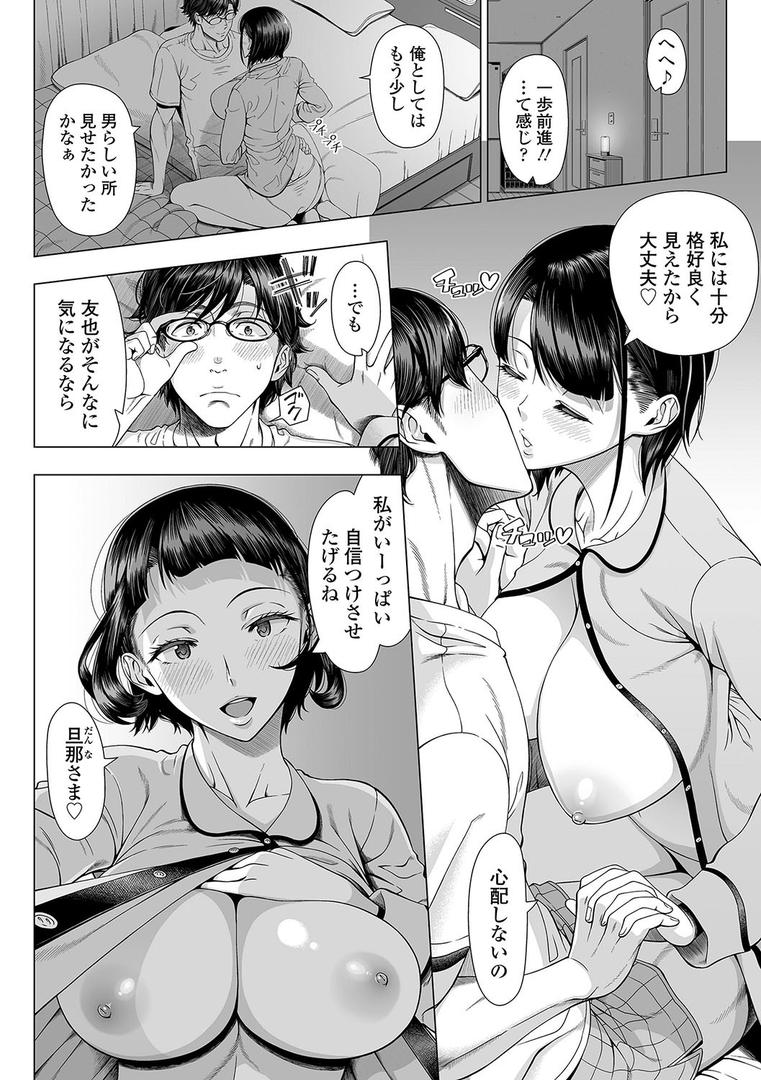 【エロ漫画】初めてのヒトヅマ【FANZA限定特典付き】（篠塚裕志）【b425aakkg00307】