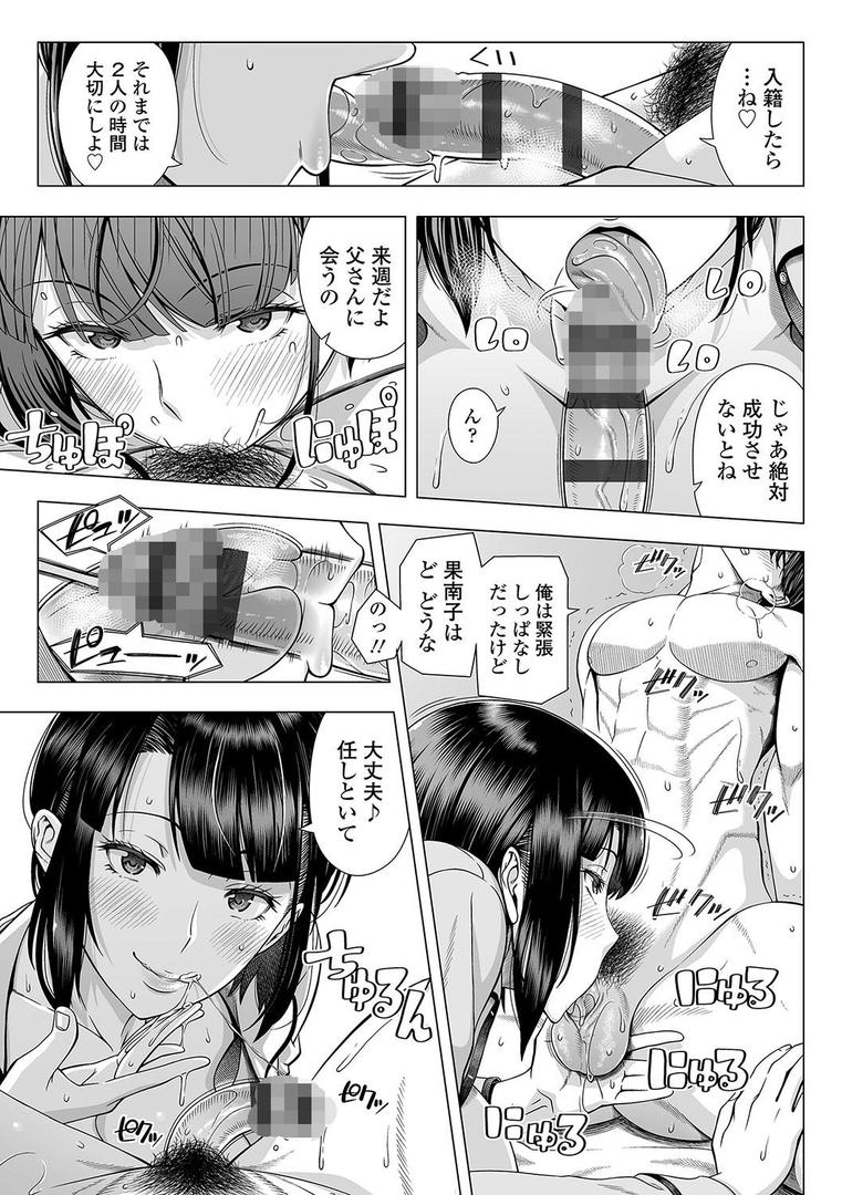 【エロ漫画】初めてのヒトヅマ【FANZA限定特典付き】（篠塚裕志）【b425aakkg00307】