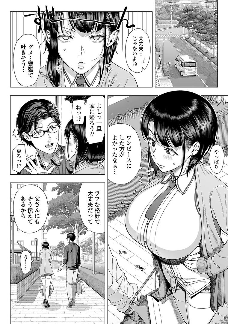 【エロ漫画】初めてのヒトヅマ【FANZA限定特典付き】（篠塚裕志）【b425aakkg00307】