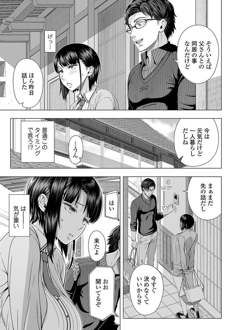 【エロ漫画】初めてのヒトヅマ【FANZA限定特典付き】（篠塚裕志）【b425aakkg00307】