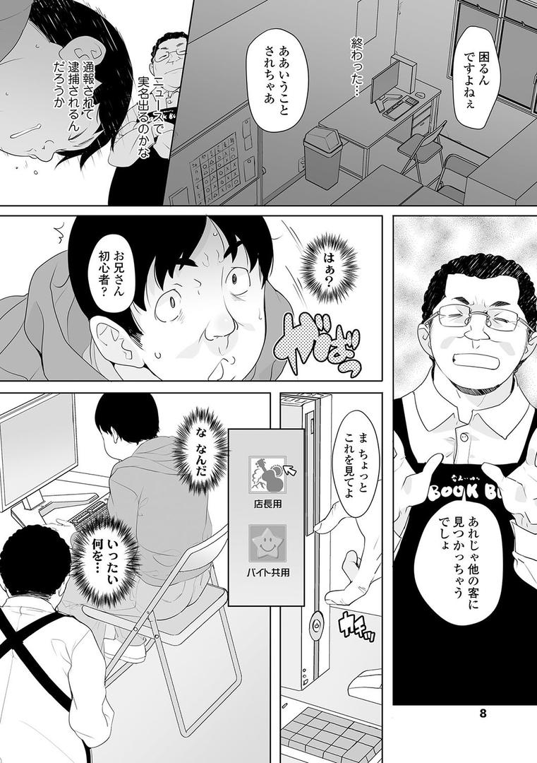 【エロ漫画】ふくらみかけの見せたがり願望【FANZA限定特典付き】(オオカミうお)【b425aakkg00322】 【エロ漫画】ふくらみかけの見せたがり願望【FANZA限定特典付き】(オオカミうお)【b425aakkg00322】