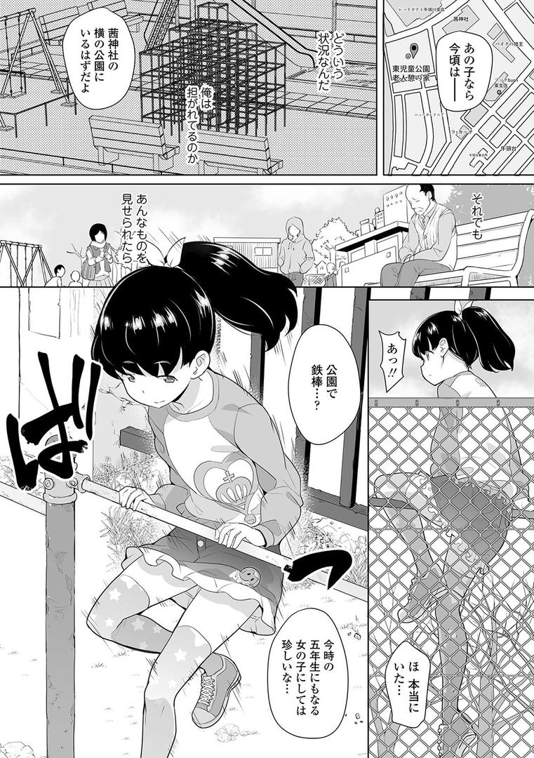 【エロ漫画】ふくらみかけの見せたがり願望【FANZA限定特典付き】(オオカミうお)【b425aakkg00322】 【エロ漫画】ふくらみかけの見せたがり願望【FANZA限定特典付き】(オオカミうお)【b425aakkg00322】