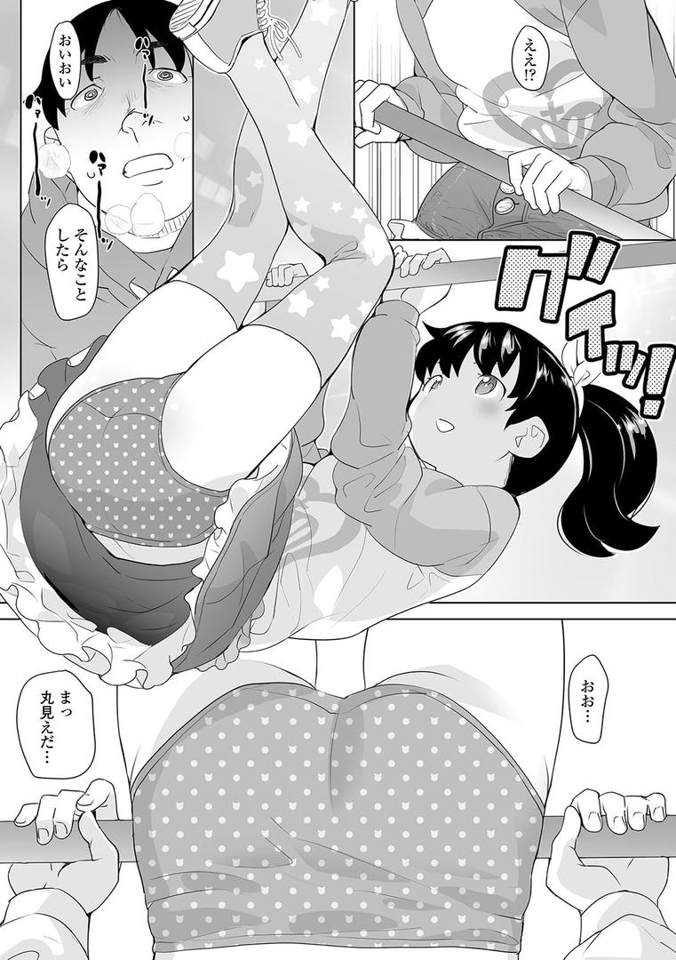 【エロ漫画】ふくらみかけの見せたがり願望【FANZA限定特典付き】(オオカミうお)【b425aakkg00322】 【エロ漫画】ふくらみかけの見せたがり願望【FANZA限定特典付き】(オオカミうお)【b425aakkg00322】