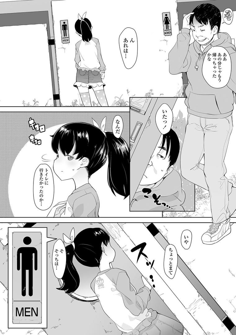 【エロ漫画】ふくらみかけの見せたがり願望【FANZA限定特典付き】(オオカミうお)【b425aakkg00322】 【エロ漫画】ふくらみかけの見せたがり願望【FANZA限定特典付き】(オオカミうお)【b425aakkg00322】