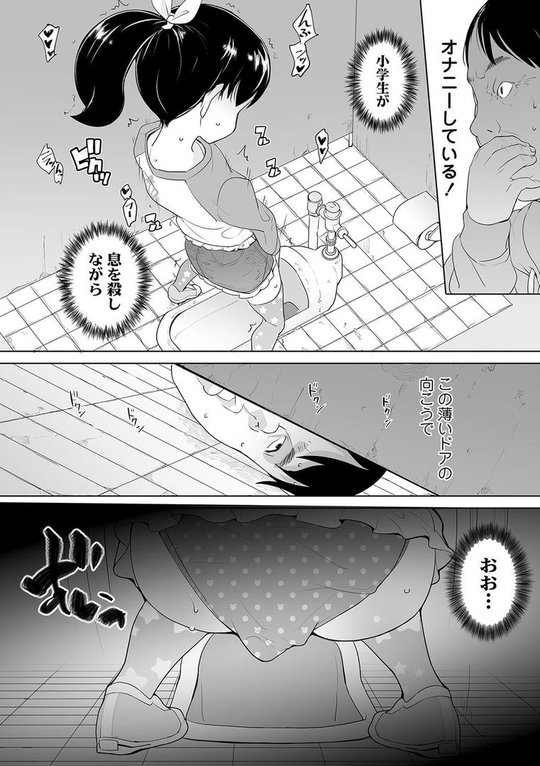 【エロ漫画】ふくらみかけの見せたがり願望【FANZA限定特典付き】(オオカミうお)【b425aakkg00322】 【エロ漫画】ふくらみかけの見せたがり願望【FANZA限定特典付き】(オオカミうお)【b425aakkg00322】