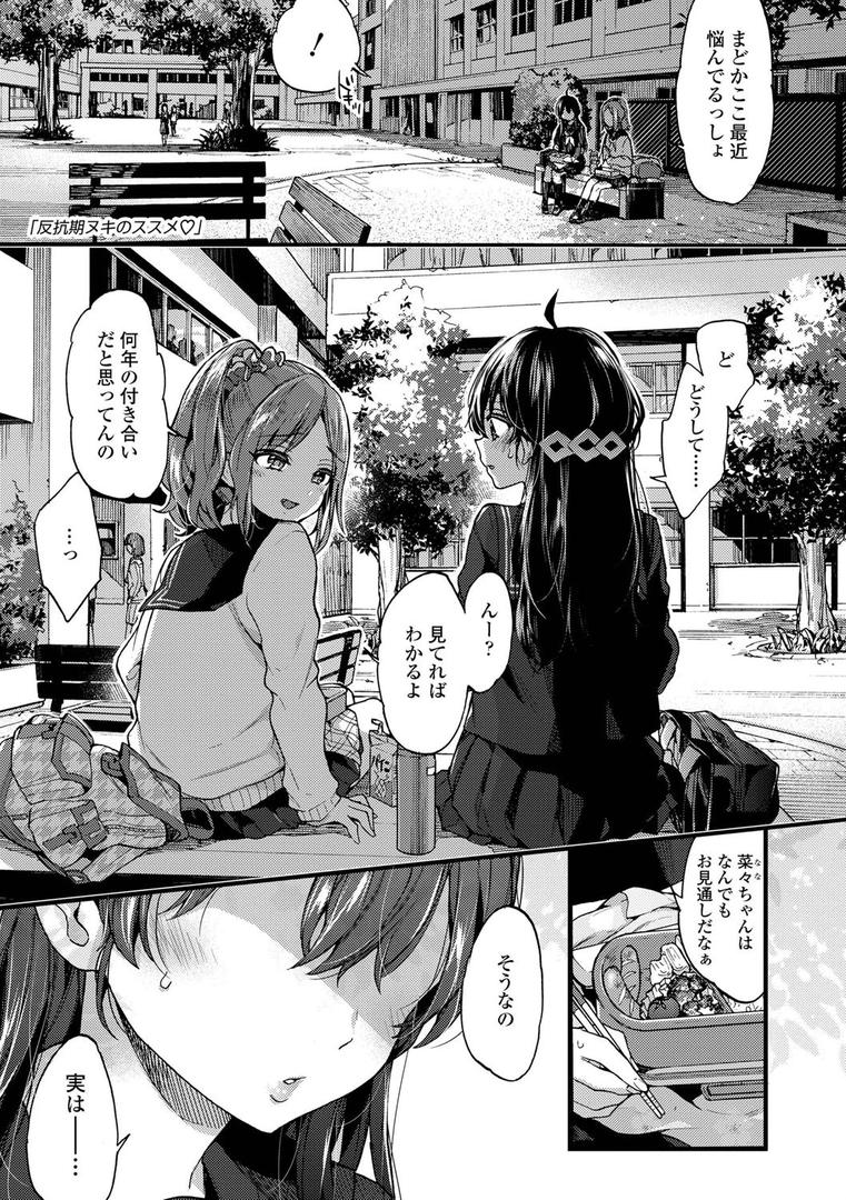 【エロ漫画】おねえちゃんたいむ 【FANZA限定特典付き】(森島コン)【b425aakkg00342】 【エロ漫画】おねえちゃんたいむ 【FANZA限定特典付き】(森島コン)【b425aakkg00342】